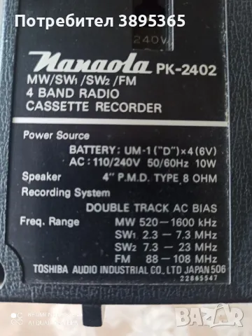 Моно катесофон японски, снимка 4 - Радиокасетофони, транзистори - 49694478