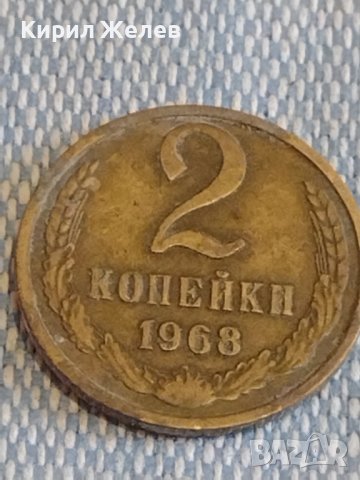Две монети 2 копейки 1968г. / 10 копейки 1971г. СССР стари редки за КОЛЕКЦИОНЕРИ 40276, снимка 3 - Нумизматика и бонистика - 44178543