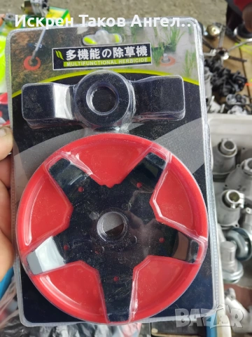 Уред за почистване на трева