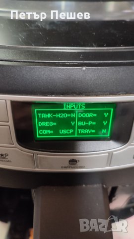 Кафеавтомат Saeco Intelia Evo Latte HD8753/11 1850W само на части