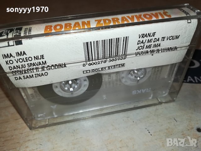 BOBAN ZDRAVKOVIC-КАСЕТА 3108230912, снимка 6 - Аудио касети - 42029570