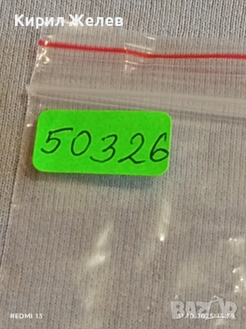 Лот рекламни значки 20 броя стари редки за КОЛЕКЦИЯ ДЕКОРАЦИЯ 50326, снимка 13 - Колекции - 52246181