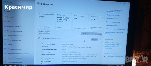 Компютърни части , снимка 6 - Други - 52863130