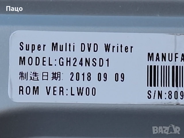 Оптично устройство LG GH24NSD1  DVD RW/M-Disc поддръжка, снимка 2 - Други - 51078543