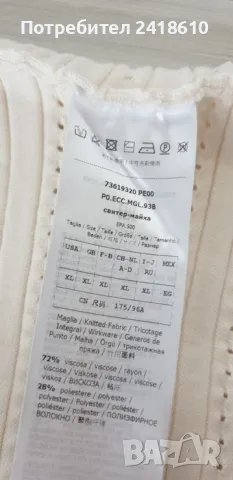 Max Mara Max & Co Knit Womens Size XL НОВО! ОРИГИНАЛ! Дамски Пуловер!, снимка 17 - Блузи с дълъг ръкав и пуловери - 48146201