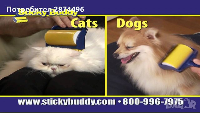  0512 ролка за обиране на косми Sticky Buddy, снимка 6 - Други стоки за животни - 30928927