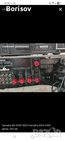 Стерео ресийвър Yamaha RX-V530RDS+CD Yamaha DVD-S530, снимка 13 - Ресийвъри, усилватели, смесителни пултове - 51996338