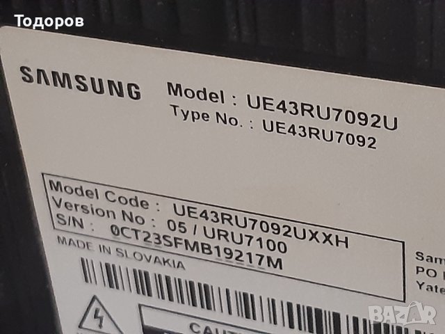 Samsung UE43RU7092 със счупен екран на части, снимка 12 - Телевизори - 42361401