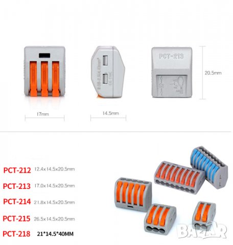 Клеми за свързване на проводници PCT-213 10 боря в пакет, снимка 6 - Други инструменти - 34434905