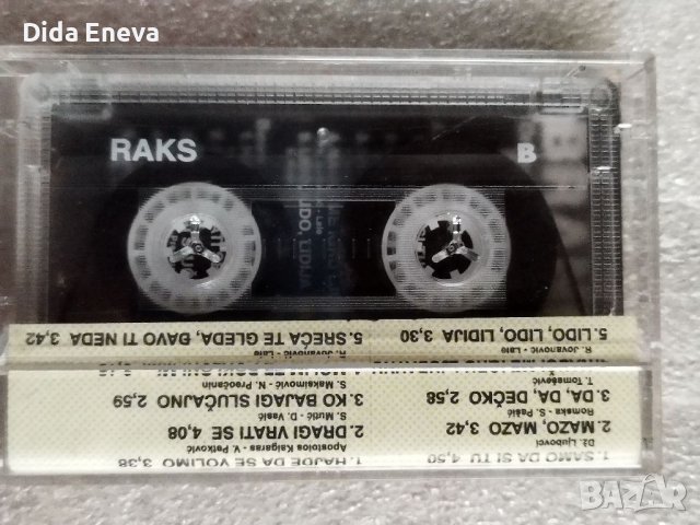 Аудио касетки сръбско, снимка 8 - Аудио касети - 38820593