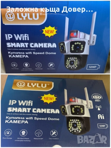 Тройна камера wifi LYLU 12 mpx последен модел 2025 сирена camera kamera , снимка 10 - IP камери - 51991426
