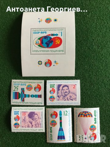 Пощенски марки от България , снимка 1 - Филателия - 32184829
