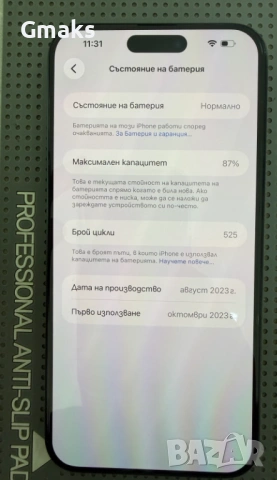 iPhone 15 Pro Max 256GB !!! Като Нов!!!, снимка 4 - Apple iPhone - 54310374