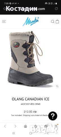 Ботуши OLANG CANADIAN ICE 37-38 номер за сняг и мокро време , снимка 12 - Дамски ботуши - 42763730