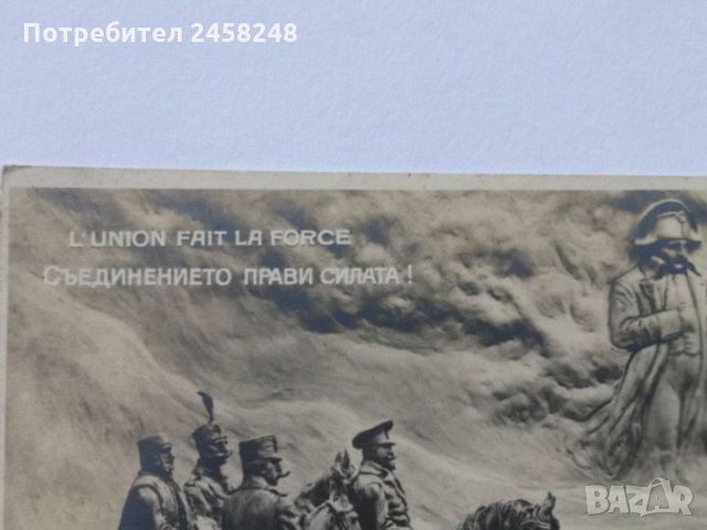 Пощенска картичка, снимка 4 - Колекции - 33741599