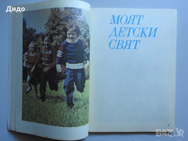 Роден край за първи клас на СОУ, 1991 г. Просвета, снимка 3 - Учебници, учебни тетрадки - 29897339