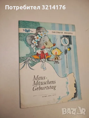Maus - Mäuschens Geburtstag - Dietrich Rempel