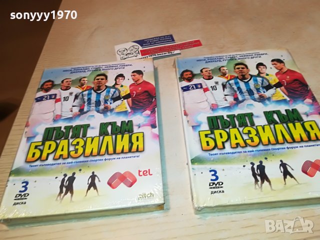ТРИ НОВИ ДВД ДИСКА В ОПАКОВКА ЗА 65ЛВ 3101231815