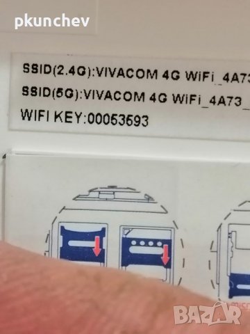 4G Wi-Fi модем /бисквитка/ за карти на Виваком., снимка 5 - Рутери - 39964993