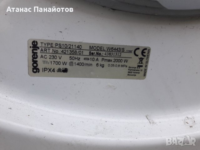 Gorenje SensoCare 6кг части, снимка 2 - Перални - 36914436