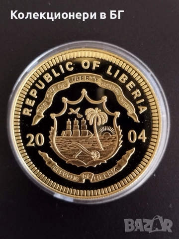 ГОЛЯМА ‼ПОЗЛАТЕНА‼ ВЪЗПОМЕНАТЕЛНА МОНЕТА - ЛИБЕРИЯ, снимка 3 - Нумизматика и бонистика - 52792712