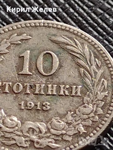МОНЕТА 10 стотинки 1913г. ЦАРСТВО БЪЛГАРИЯ УНИКАТ ПЕРФЕКТНО СЪСТОЯНИЕ ЗА КОЛЕКЦИОНЕРИ 36361, снимка 3 - Нумизматика и бонистика - 39789709