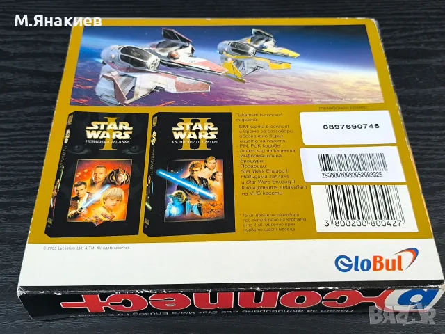 Пакет видеокасети "Star Wars" епизоди 1 и 2, снимка 3 - Грамофонни плочи - 55966774