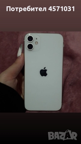 Продавам Iphone 11