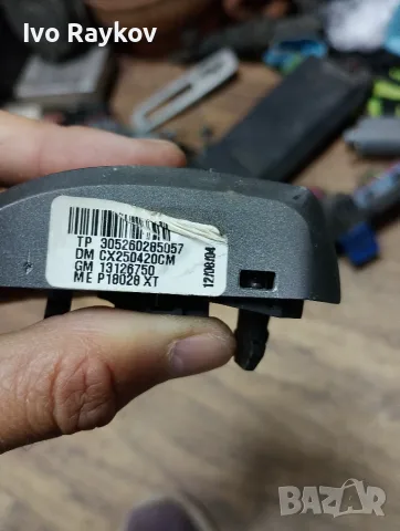 Бутон волан Opel Astra H (A04) , 13126750, снимка 4 - Части - 56060136