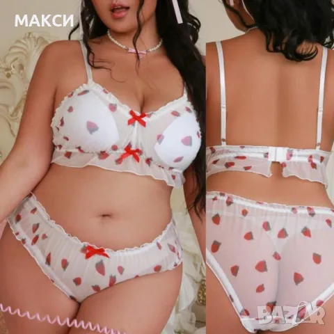 Макси еластичен секси комплект бельо с кор.се презрамки, подплънки и къдрички в бяло с ягодки
