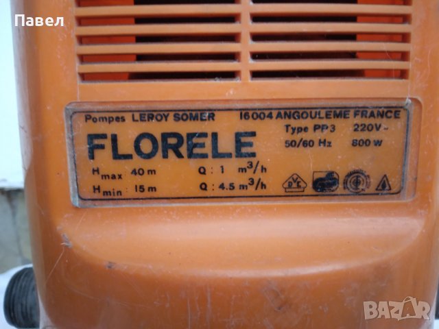 Градинска водна помпа FLORELE 800W, внос от Франция, снимка 3 - Градинска техника - 37553150