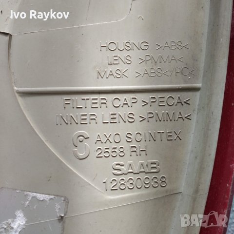 СААБ 93, Кабриолет десен стоп 12830938, снимка 3 - Части - 42867725