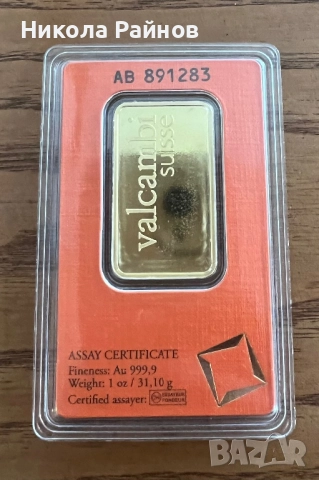 Златно Кюлче 1 Унция Valcambi 999.9