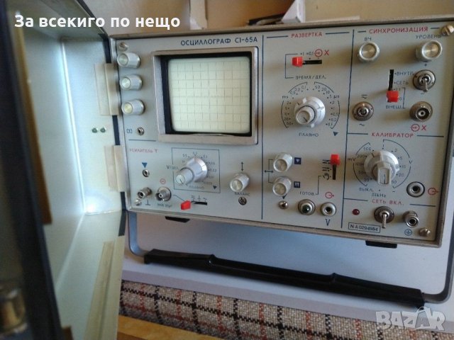 Универсален осцилоскоп C1 - 65A 