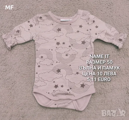 МЕРИНО вълна за бебета , снимка 2 - Комплекти за бебе - 56158504