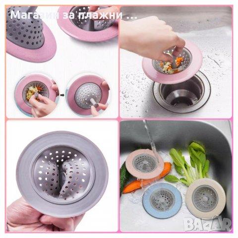 Модерна цедка за домакинска мивка за събиране на отпадъци - код 3356, снимка 3 - Други стоки за дома - 35412012