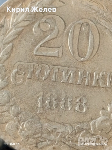 Рядка монета КУРИОЗ ДВОЕН УДАР УНИКАТ 20 стотинки 1888г. Княжество България 51241, снимка 7 - Нумизматика и бонистика - 51721486