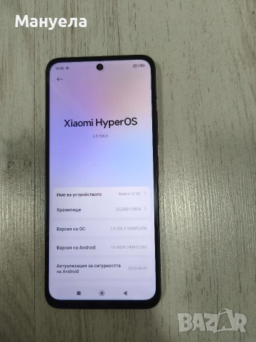 Xiaomi Redmi 12 5G, снимка 3 - Xiaomi - 53078302