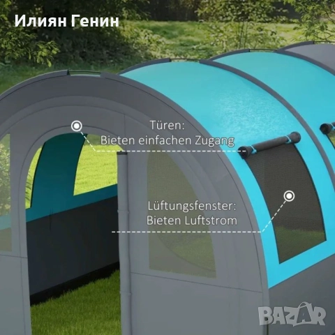 Къмпинг палатка Outsunny за до 6 души, снимка 5 - Палатки - 52267249