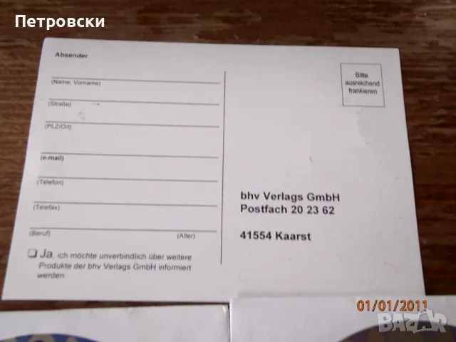 Gardena 3d BHV 4.0 - програма за планиране на градини., снимка 12 - Други - 49595067