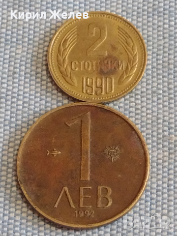 Лот монети 10 броя България от соца началото на демокрацията за КОЛЕКЦИЯ ДЕКОРАЦИЯ 26689, снимка 6 - Нумизматика и бонистика - 44528616