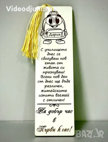 Разделител за книги