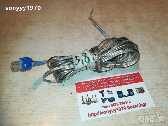 кабел за тонколона 5.8метра синя букса 2401212028