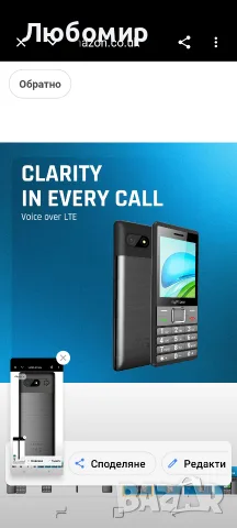 myPhone 7340 LTE мобилен телефон за възрастни, 4G телефон с бутони и голям дисплей , снимка 7 - Телефони с две сим карти - 55710213
