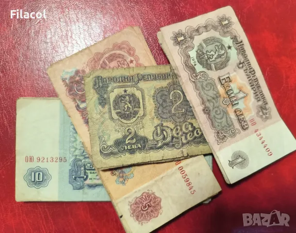 Лот банкноти България 1974 г. 50 броя, 7 цифри, снимка 2 - Нумизматика и бонистика - 49240439