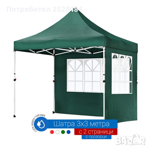Сгъваеми шатри 3×3м ЛУКС и СУПЕРЛУКС! Метална конструкция, гумирано платнище ТОП цена 219лв/111,97€, снимка 7 - Други спортове - 36813838