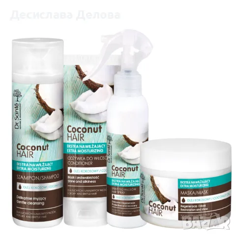Dr Sante комплект хидратация за коса 