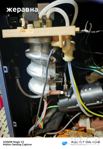 Части от Юра