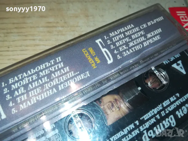 ЮЖЕН ВЯТЪР-ОРИГИНАЛНА КАСЕТА 0805251106, снимка 11 - Аудио касети - 50202933
