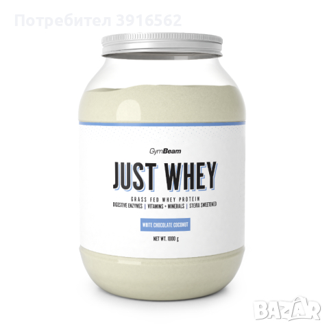 Just Whey Протеин вкл BCAA, on. 1кг Изграждане на мускулите и фитнес, снимка 1 - Хранителни добавки - 44774969